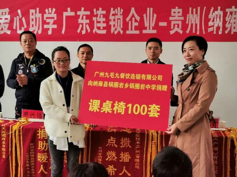 同心同行·携手扶贫 | 泉州逸伦质量检测服务有限公司赴贵州毕节扶贫助学