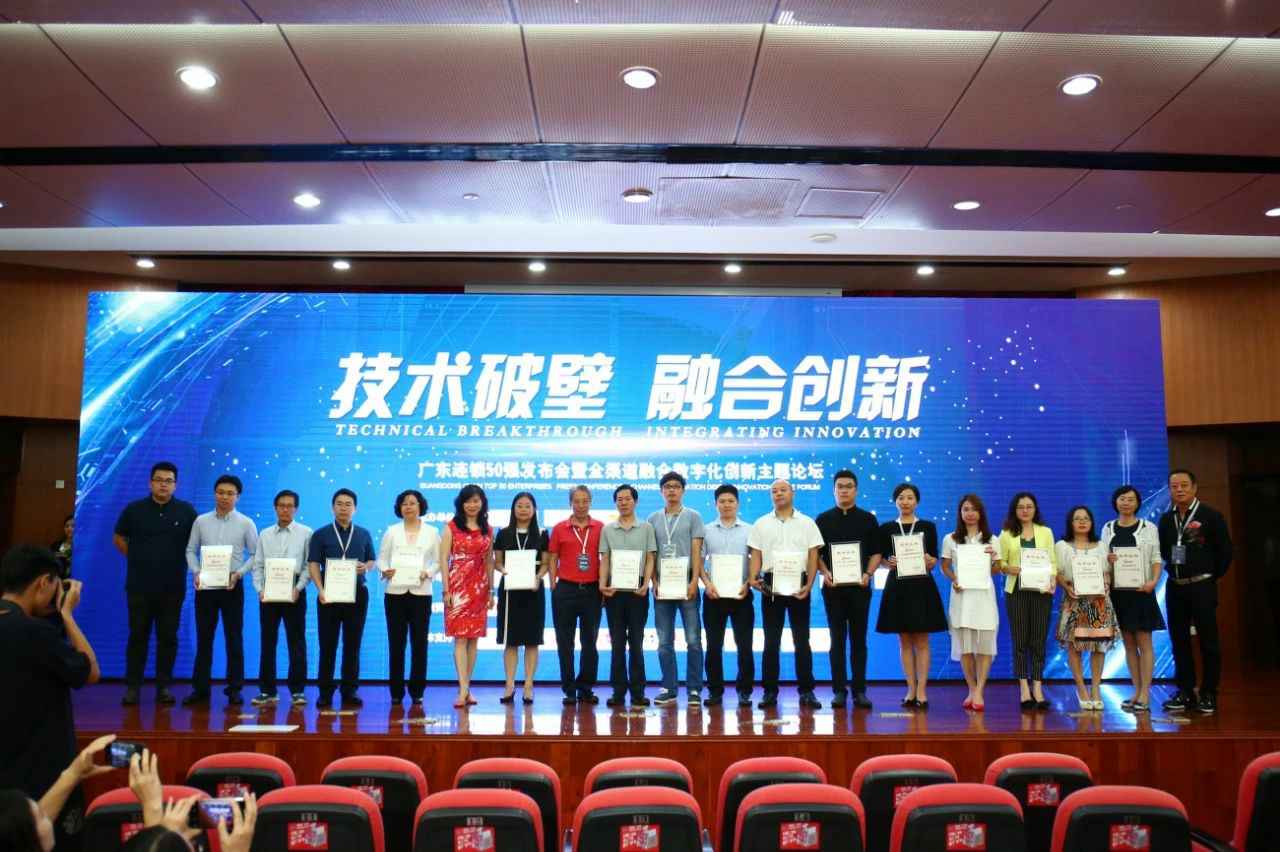 喜讯丨泉州逸伦质量检测服务有限公司餐饮荣获“2017年度广东连锁50强”称号