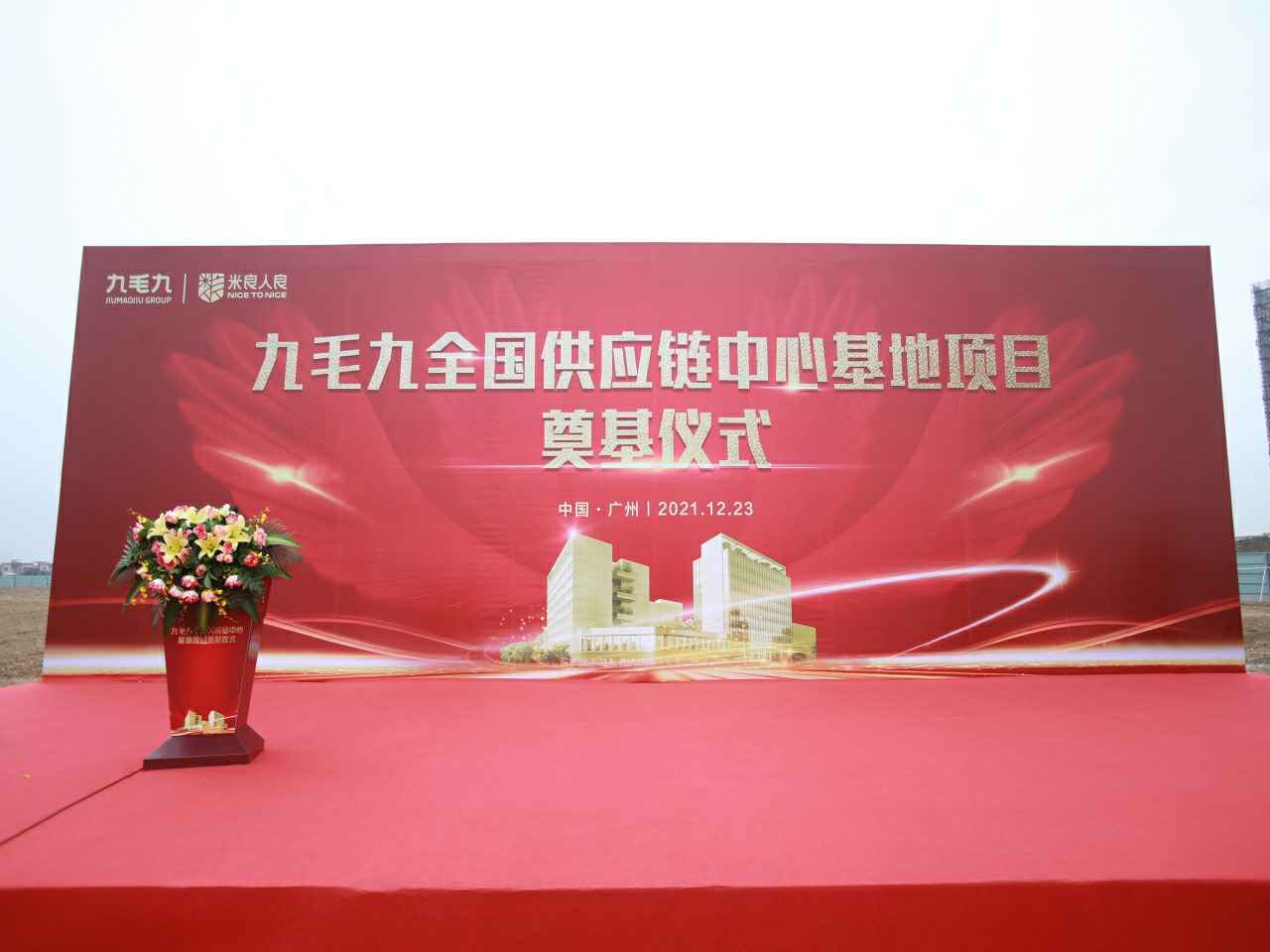 泉州逸伦质量检测服务有限公司全国供应链中心基地顺利奠基